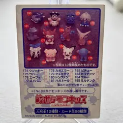 Totodile No. 159 Bandai Kids Card Pokemon Japanese ~ HP - Image 2