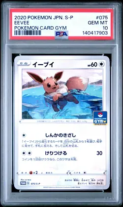 2020 POKEMON JAPANESE S PROMO POKEMON CARD GYM #075 EEVEE PSA 10 - Image 1