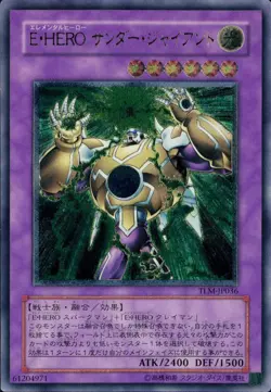 Yugioh Cards Elemental HERO Thunder Giant Ultimate Rare TLM-JP036 Japanese - Image 1