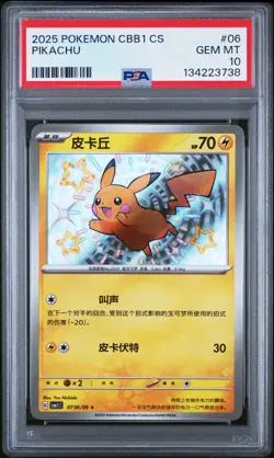Pokemon Chinese Gem Pack Vol. 1 Pikachu Shiny 07 06/09 PSA 10 - CBB1 CS 2025 - Image 1