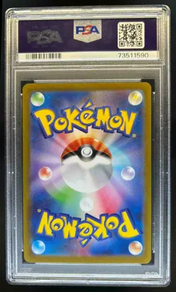 2022 Pokemon SWSH VSTAR Universe JP Charizard V Special Art Rare #211/172 PSA 10 - Image 2