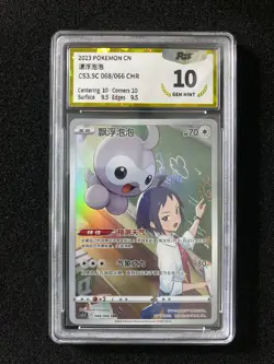 2023 Pokemon TCG S.CHN Sword Shield CS3.5C 068/066 CHR Castform Holo PGS 10 LU57 - Image 1