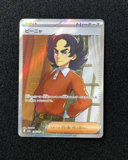 2024 Pokemon TCG Japanese Terastal Fest ex SV8a 196/187 SR Giacomo Holo EW27 - Image 1