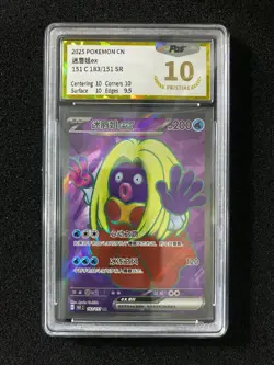 2025 Pokemon TCG S-CHN Collect 151C 183/151 SR Jynx Ex Holo PGS 10 Pristine LU57 - Image 1