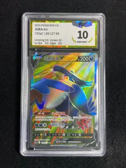2024 Pokemon TCG S-Chinese CS5aC Honchkrow V #139/127 SR PGS 10 LU57 - Image 1