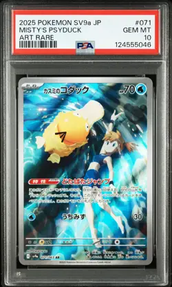 2025 POKEMON JPN SV9A-HEAT WAVE ARENA ART RARE #071 MISTY'S PSYDUCK PSA 10 - Image 1