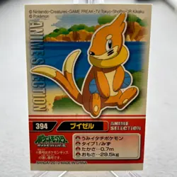 Buizel 394 Anime Selection Bandai Kids Sticker Pokemon Japanese ~ MP - Image 1