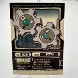 Klink 529 Best Wishes Bandai Kids Sticker Pokemon Japanese ~ MP - Image 1