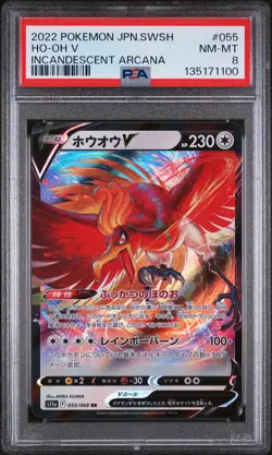 2022 POKEMON JPN SWORD & SHIELD INCANDESCENT ARCANA #055 HO-OH V PSA 8 - Image 1