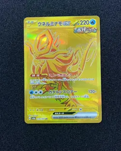 2024 Pokemon TCG Japanese Scarlet & Violet SV8a Walking Wake ex #235/187 UR NG70 - Image 1