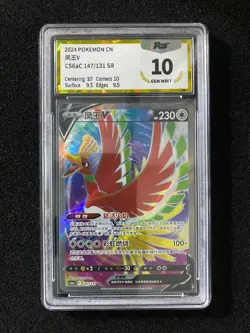 2024 Pokemon TCG S.Chinese CS6aC 147/131 SR Ho-Oh V Super Rare Holo PGS 10 LU57 - Image 1