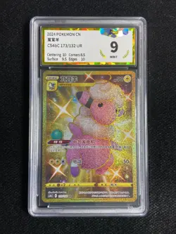 2024 Pokemon TCG S-Chinese CS4bC Scarlet & Violet Flaaffy #173/132 UR PGS 9 LU57 - Image 1