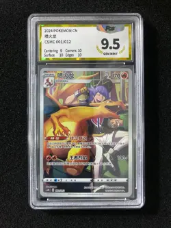2024 Pokemon TCG S-CHN Sword & Shield CSMC 001/012 Charizard Holo PGS 9.5 LU57 - Image 1