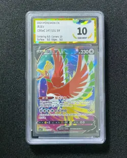 2024 Pokemon TCG S-Chinese Sword&Shield CS6aC 147/131 SR Ho-Oh V PGS 10 LU57 - Image 1