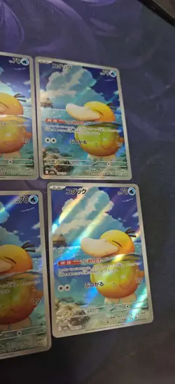 Psyduck AR 199/193 MEGA Dream ex Japanese Pokemon Card Game TCG Lot*6 JM64 - Image 5