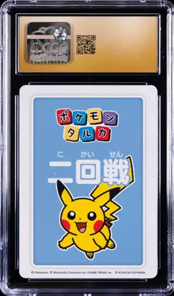 2025 POKEMON PLAYING CARDS JAPANESE 4TH PLACE PIKACHU CGC 10 PRISTINE - Image 2