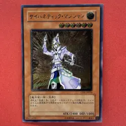 NM Cybernetic Magician CRV-JP016 Ultimate Rare Yu-Gi-Oh 450 - Image 1