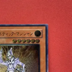 NM Cybernetic Magician CRV-JP016 Ultimate Rare Yu-Gi-Oh 450 - Image 3