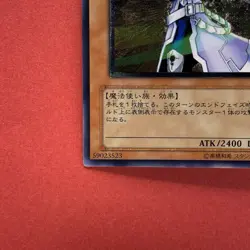 NM Cybernetic Magician CRV-JP016 Ultimate Rare Yu-Gi-Oh 450 - Image 4