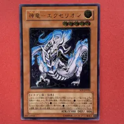 NM Divine Dragon - Excelion SOI-JP033 Ultimate Rare YuGiOh 450 - Image 1