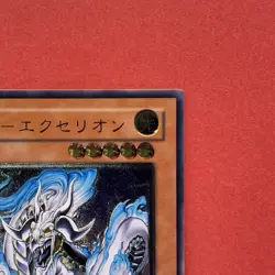 NM Divine Dragon - Excelion SOI-JP033 Ultimate Rare YuGiOh 450 - Image 3