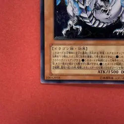 NM Divine Dragon - Excelion SOI-JP033 Ultimate Rare YuGiOh 450 - Image 4