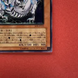 NM Divine Dragon - Excelion SOI-JP033 Ultimate Rare YuGiOh 450 - Image 5