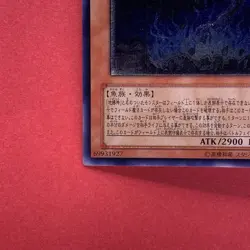 NM Earthbound Immortal Charu Challhua ANPR-JP017 Ultimate Rare YuGiOh teka - Image 4