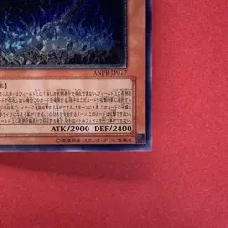 NM Earthbound Immortal Charu Challhua ANPR-JP017 Ultimate Rare YuGiOh teka - Image 5