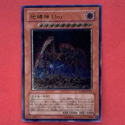 NM Earthbound Immortal Uru SOVR-JP025 Ultimate Rare YuGiOh teka - Image 1
