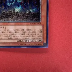 NM Earthbound Immortal Uru SOVR-JP025 Ultimate Rare YuGiOh teka - Image 5