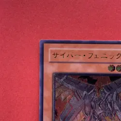 NM Cyber Phoenix EOJ-JP009 Ultimate Rare YuGiOh teka - Image 2