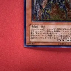 NM Cyber Phoenix EOJ-JP009 Ultimate Rare YuGiOh teka - Image 4