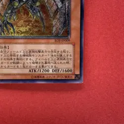 NM Cyber Phoenix EOJ-JP009 Ultimate Rare YuGiOh teka - Image 5