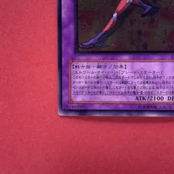 NM Cyber Blader EEN-JP032 Ultimate Rare YuGiOh teka - Image 4