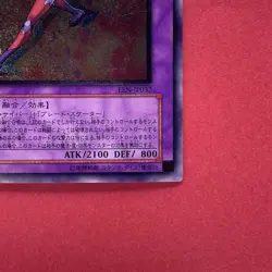 NM Cyber Blader EEN-JP032 Ultimate Rare YuGiOh teka - Image 5