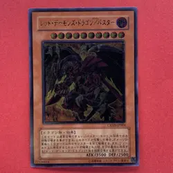 NM Red Dragon Archfiend / Assault Mode CRMS-JP004 Ultimate Rare YuGiOh teka - Image 1