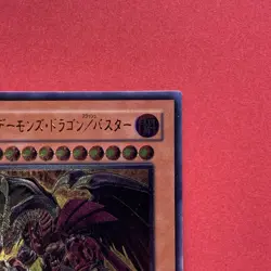 NM Red Dragon Archfiend / Assault Mode CRMS-JP004 Ultimate Rare YuGiOh teka - Image 3