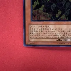 NM Red Dragon Archfiend / Assault Mode CRMS-JP004 Ultimate Rare YuGiOh teka - Image 4