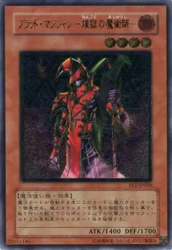 Yugioh Blast Magician Ultimate Rare FET-JP020 Japanese - Image 1