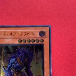 NM The End of Anubis BPT-JP003 Ultimate Rare YuGiOh 780 - Image 3