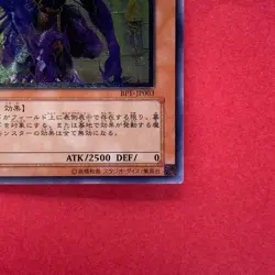 NM The End of Anubis BPT-JP003 Ultimate Rare YuGiOh 780 - Image 5