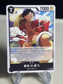 2024 One Piece Best Selection Vol. 3 Monkey D. Luffy #P-075 Chinese ZL13 - Image 1