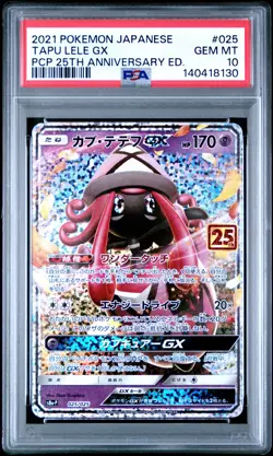 2021 POKEMON JPN PROMO CARD PACK 25TH ANV ED #025 TAPU LELE GX PSA 10 - Image 1