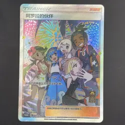 [US SELLER] [NM-] Pokemon S-Chinese Alola Friends Promo 081 Exclusive Holo Card - Image 1