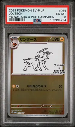 2023 POKEMON JAPANESE SV-P PROMO YU NAGABA X POKEMON CARD #064 JOLTEON PSA 6 - Image 1