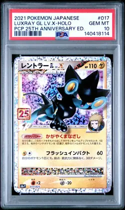2021 POKEMON JAPANESE PROMO CARD PACK 25TH ANNIV #017 LUXRAY GL LV.X-HOLO PSA 10 - Image 1