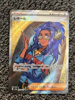 Raifort SR 199/187 SV8a Terastal Fest ex - Pokemon Card Japanese - Image 1