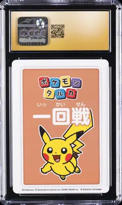 2025 POKEMON PLAYING CARDS JAPANESE 3RD PLACE PIKACHU CGC 10 PRISTINE - Image 2