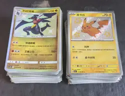 130 Lot Pokemon TCG Chinese S.CARD Pikachu Charizard Holo SE58 - Image 1